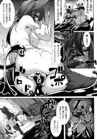 [Anthology] Bessatsu Comic Unreal Sex Kyoudan Hen