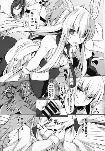 Ore Yuushi ni Narimasu