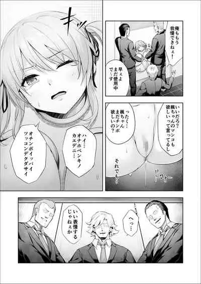 Paraphilia 2 ～If～