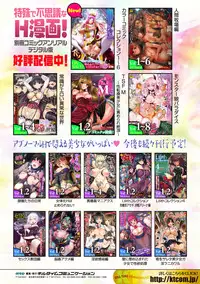 [Anthology] 2D Comic Magazine Futanari Musume ni Nakadashi Haramase! Vol. 1 [Digital]