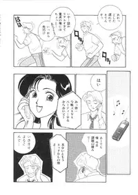 [Arimura Shinobu] Kanojo wa Sensei