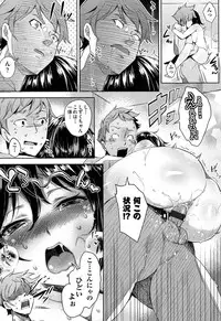 [Musenmai] Kuchu Kuchu [Digital]