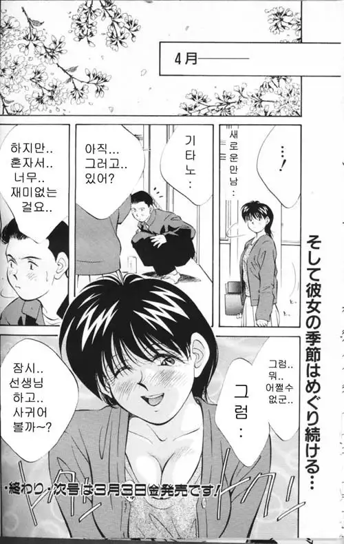 COMIC MAGAZINE ANGELCLUB 2000-03