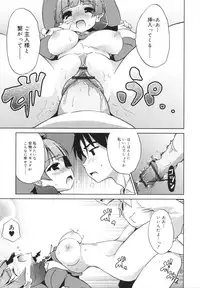 [Naitou Satoshi] Omocha no Kimochi