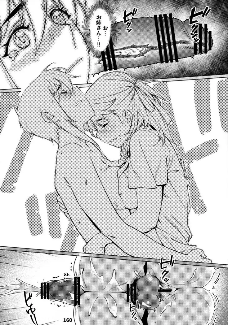 Otonano Omochiya 12 Futaba no Ohanashi Matome 12