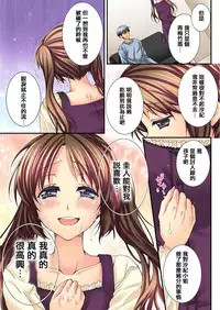 [Togariren, Rin] Osananajimi to Renshuu Ecchi! [Chinese] [篆儀通文書坊漢化]