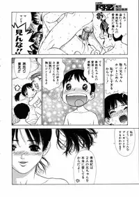 COMIC AUN 2005-06 Vol. 109