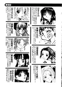 [Anthology] Pai;kuu Dainijuuichigou (Various)