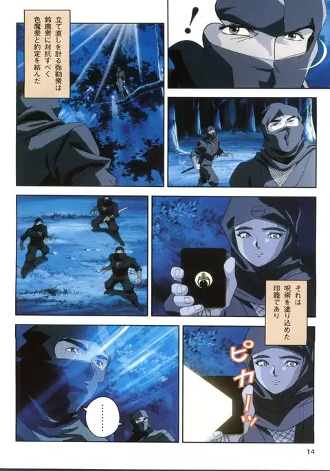 Injuu Gakuen 1 - La Blue Girl Film Comic