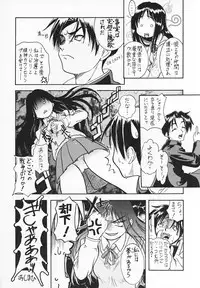 [Juushoku To Sono Ichimi (Tomozawa Shou)] Happa Janaimon! (Comic Party, To Heart)