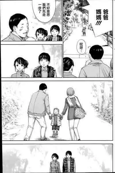 Netoraserare Ch. 01-11