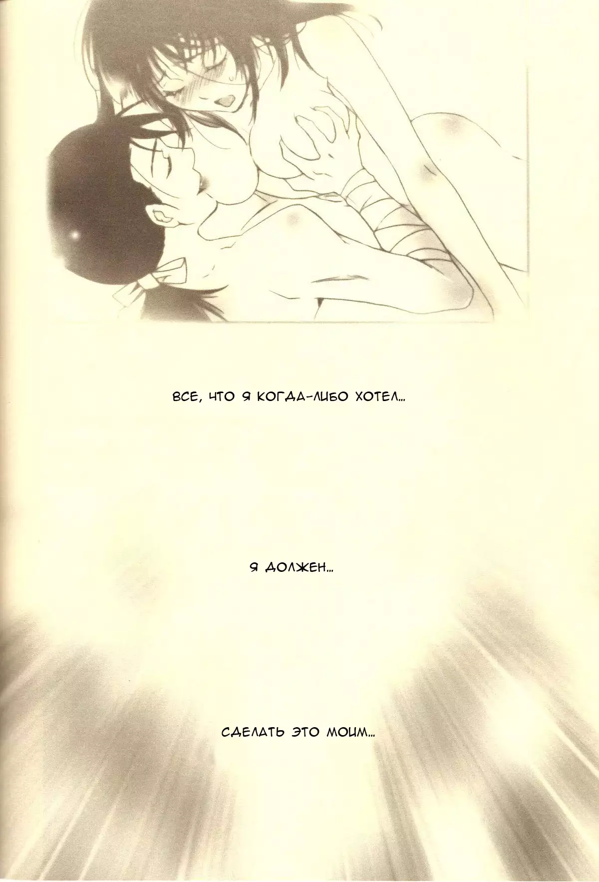 Rakujitsu | Setting Sun