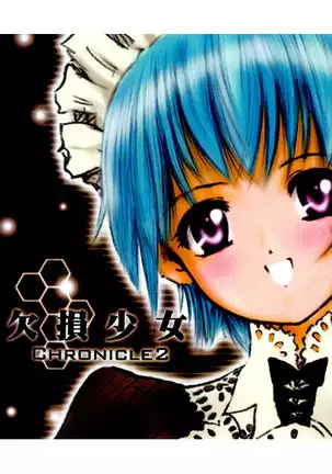 Kesson Shoujo Chronicle 2 - Gedou