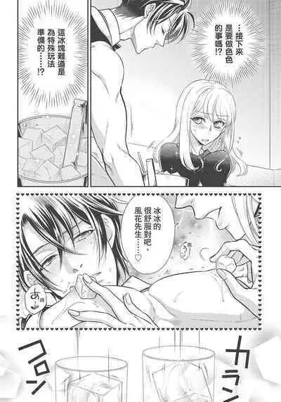 大肌肌酒吧是什麼鬼啊!從吸與被吸開始的戀愛