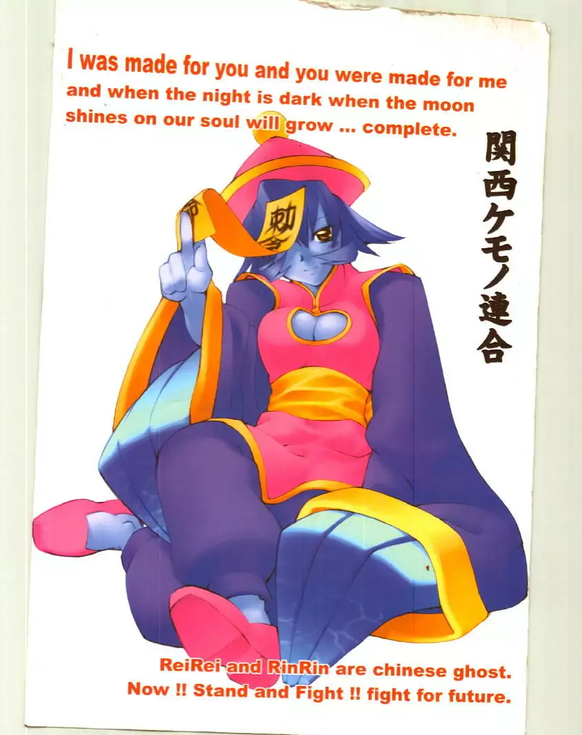 Toukyou Meibutsu Hiyoko Manjyuu