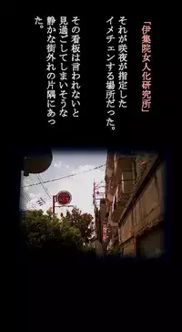 [Nyoninka Kenkyuujo (milda7)] Shin Kyousei 5-nen Make