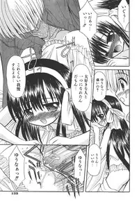 COMIC Shoujo Tengoku 2008-01