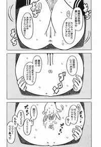 [Gorgeous Takarada] Cannon Sensei Tobashisugi