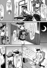 (CSP6) [Milkshake Work (Milkshake)] Doitsu Shoujo Prinz (Kantai Collection -KanColle-)
