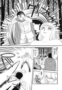 COMIC Megamilk 2010-11 Vol. 05