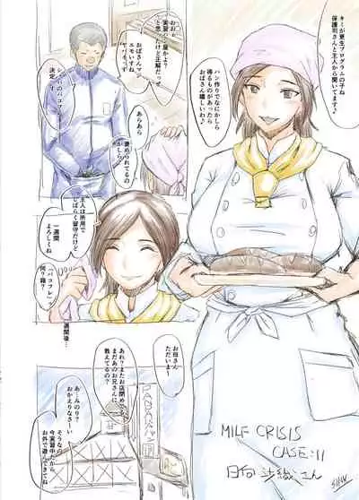 MILF CRISIS PreMama NTR Collection