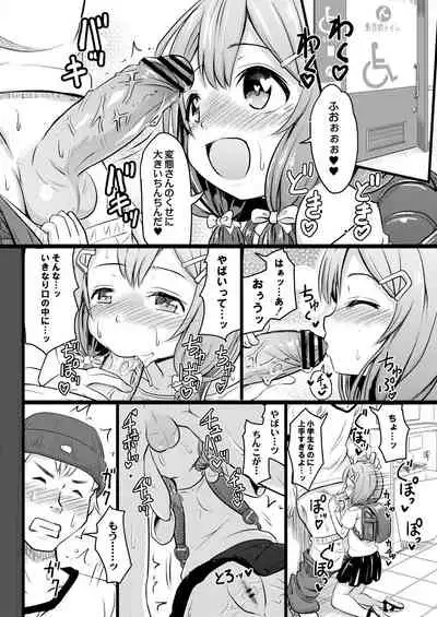 COMIC Reboot Vol. 31 [Digital]