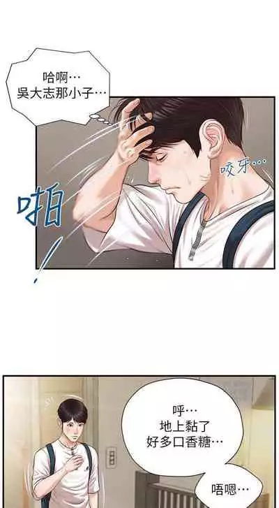 【周三连载】纯情的崩坏（作者：Aru&色色思想） 第1~31话