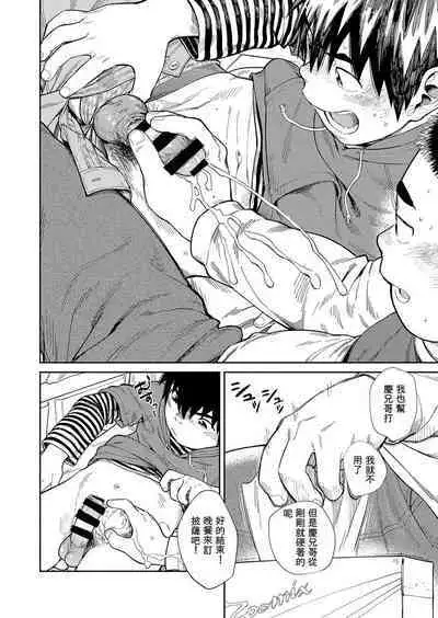 Manga Shounen Zoom Vol. 30