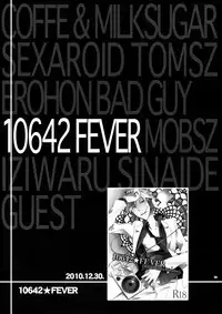 (SUPER21) [Crazy9 (Ichitaka)] Sairoku 2 (Durarara!!)