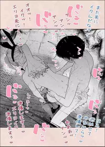 Hitozuma HARAMASETA!! 2