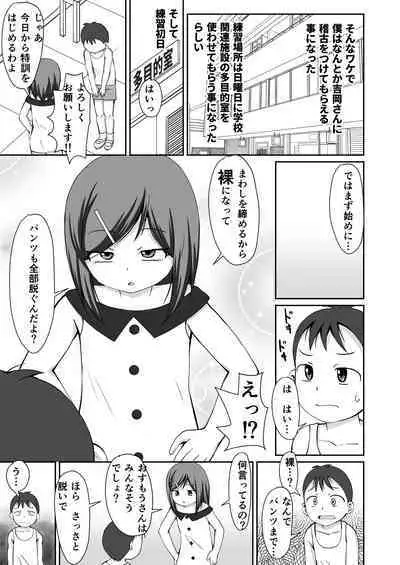 Osumo tokkun! Toshishita no otokonoko + CG