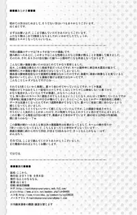 [Nantoka Narunaru.] Kokokara