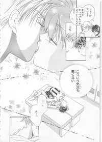 [Matsumoto Yuuka] Naisho no Cute Boy