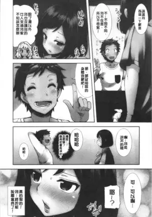 Inbi Houman na Juumin-tachi ~Omorashi Shoujo, Shikamo Shojo~