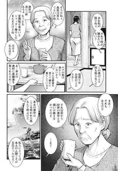 Meshibe no Sakihokoru Shima de