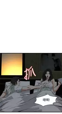Take a Peek 偷窥 Ch.39~58 [Chinese]中文