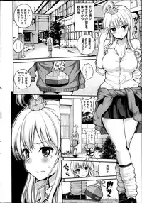 COMIC Kairakuten 2014-07
