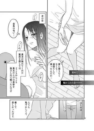 [Mitsuboshi] Shirogane Miyuki wa Ikasetai (Kaguya-sama wa Kokurasetai)