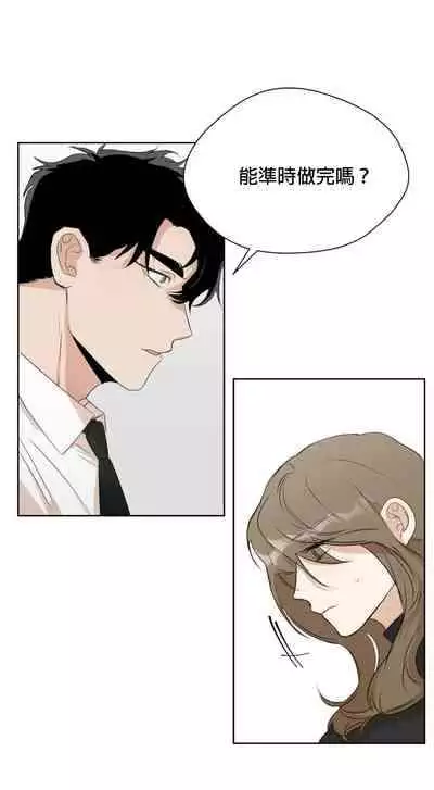 [Goshoo] SSweet Dream Ch.00-05甜蜜的梦~梦中甜蜜的陷阱~Ch.00-05[Chinese] [橄榄汉化组]