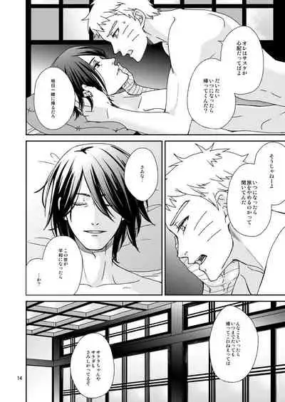 [Nishi no Tora (Asakura)] Yoru ni Yuihana (Naruto) [Digital]