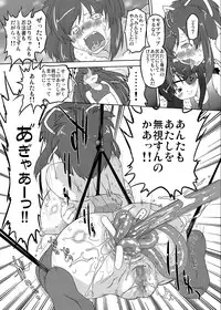 [OHTADO (Oota Takeshi)] Shissou! Kagura Zaka (Senran Kagura) [Digital]