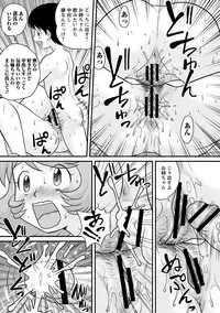 [Juan Gotoh] Zenra Inkou Sengen!! [Digital]