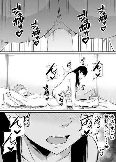 Teikiteki ni Seieki o Sesshu Shinai to Ikenai Osananajimi ga Otosareru Hanashi