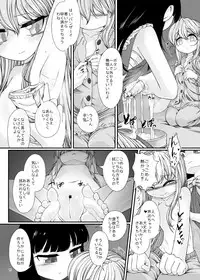 [Float Shippu (Usou)] Onenne Ecchi (Touhou Project) [Digital]