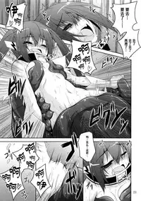 (COMIC1☆9) [Yoru no Benkyoukai (Fumihiro)] β3 (Sora no Otoshimono) [Chinese] [无毒汉化组]