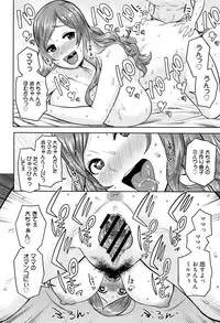 [Agata] Mama Para ~Chijo Zukan~