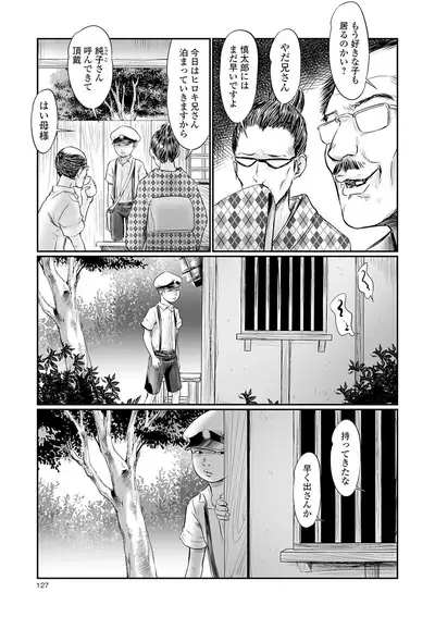 COMIC Mate Legend Vol. 36 2020-12 [Digital]