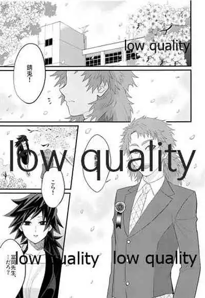 年上巨乳の女教師に転生した親友と恋人になったんだが、もう我慢の限界だった件。