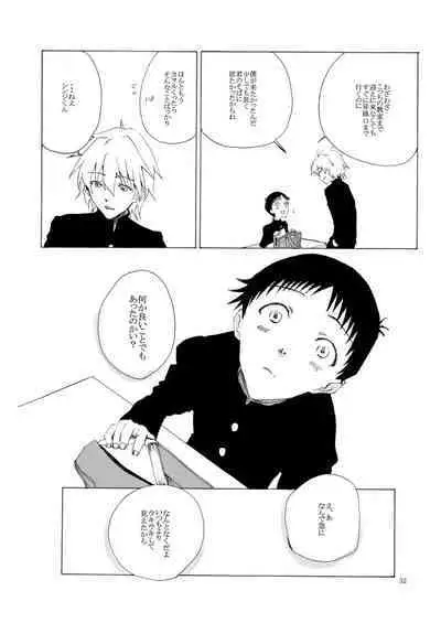 Shiroi, Shiroi Senkoku