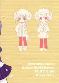 [Gyaroppu Daina] kirei kirei (ToHeart 2)